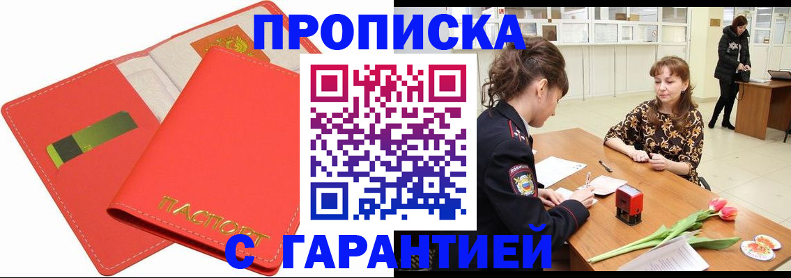 временная регистрация поиск в Черемхово