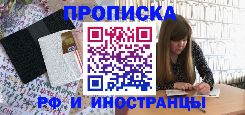 временная регистрация поиск в Черемхово