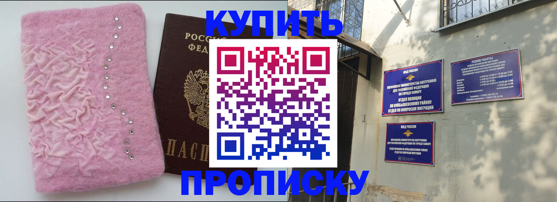 временная регистрация для школы в Черемхово