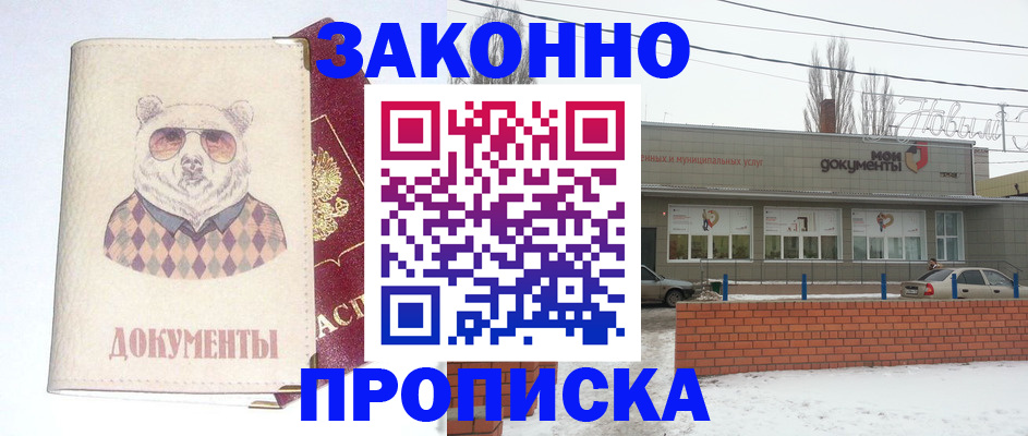 где прописаться в Черемхово