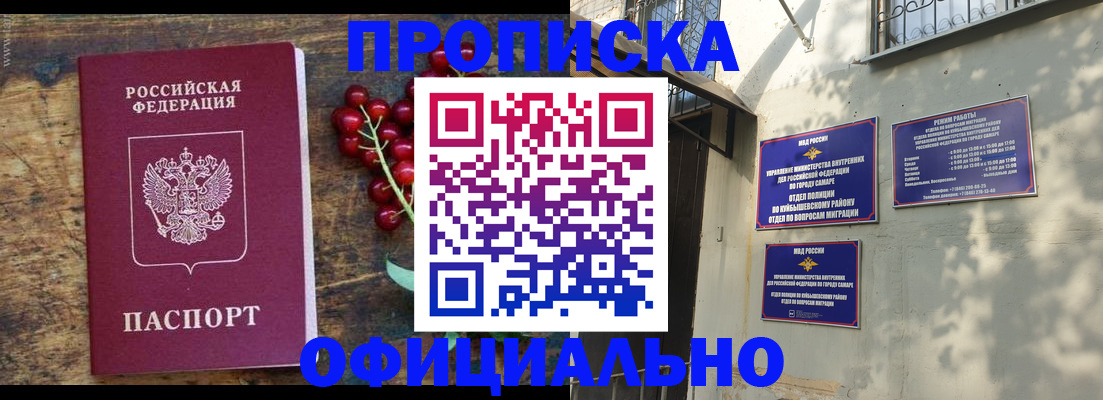 временная регистрация для всех в Черемхово