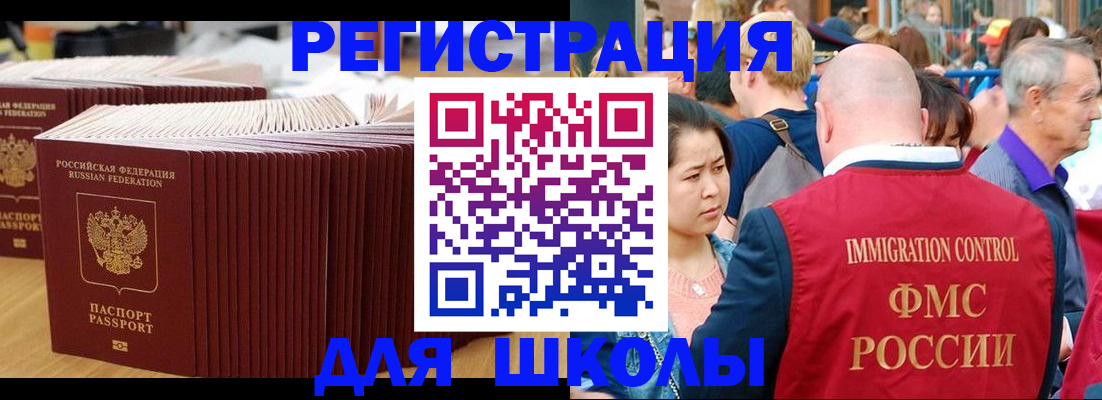 временная регистрация 2025 в Черемхово